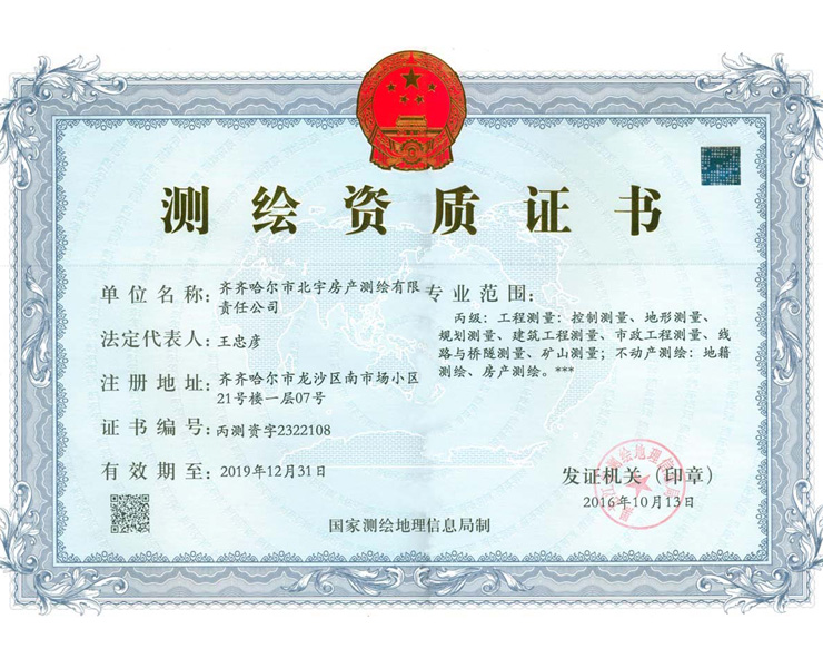 地理信息数据采集：推动智慧城市稳步前行